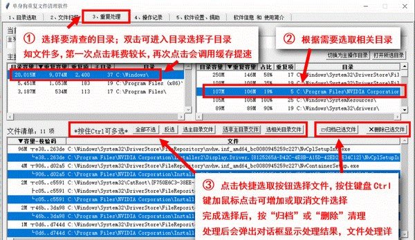 单身狗重复文件清理软件下载