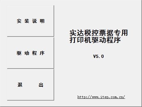 实达bp770k打印机驱动下载