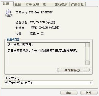 dvd驱动器下载