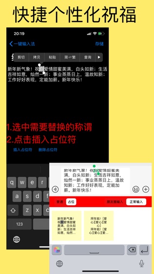 一键 朋友圈不折叠输入法软件截图1