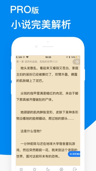 鲨鱼浏览器Pro版软件截图2