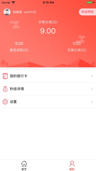 U米独立版软件截图1