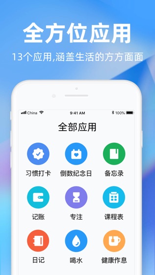 时光序软件截图1