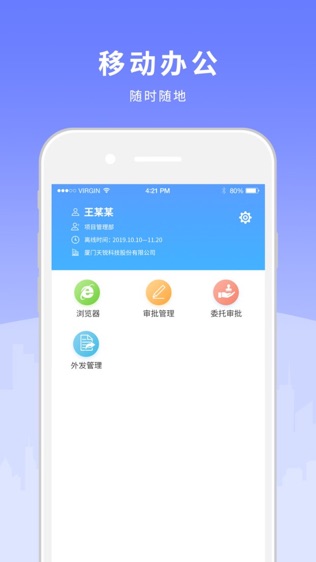 天锐绿盾软件截图0