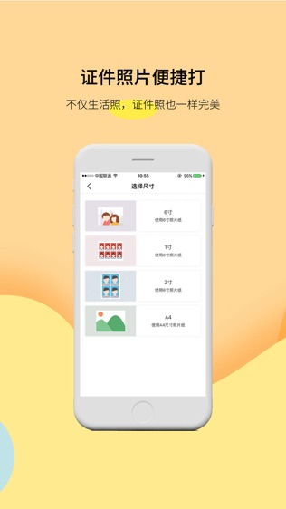 晓豆包打印软件截图2