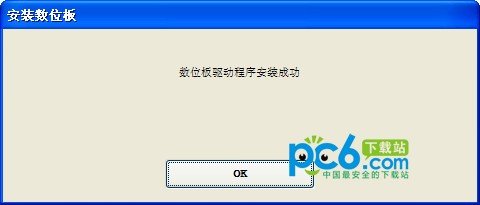 wacom数位板驱动下载