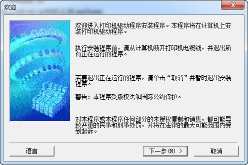 佳能ip4760打印机驱动下载