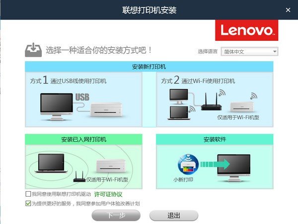 联想打印机m7208w驱动32位/64位下载