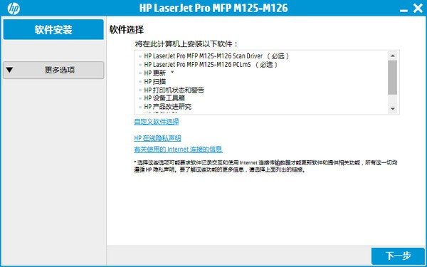 惠普m125a打印机驱动下载