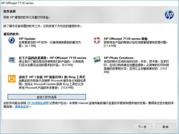惠普7110打印机驱动下载