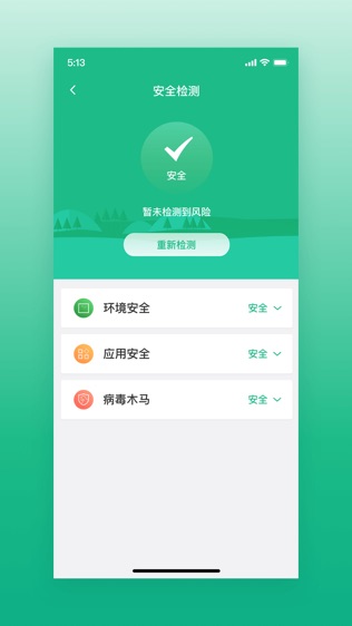 通付盾软件截图0