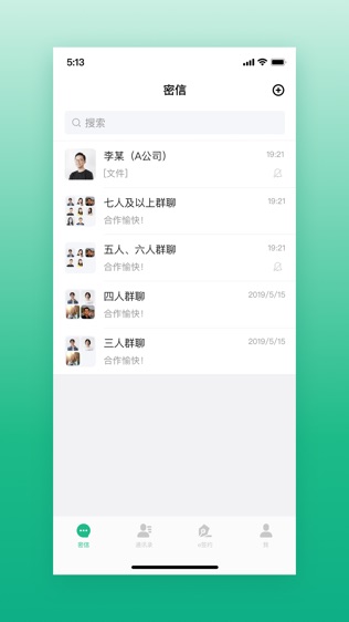 通付盾软件截图2