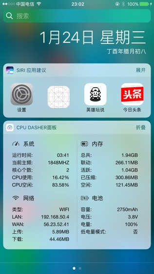 CPU Dasher软件截图1