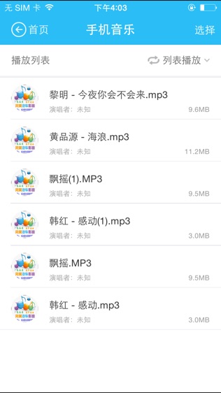 DM Aiplay软件截图1