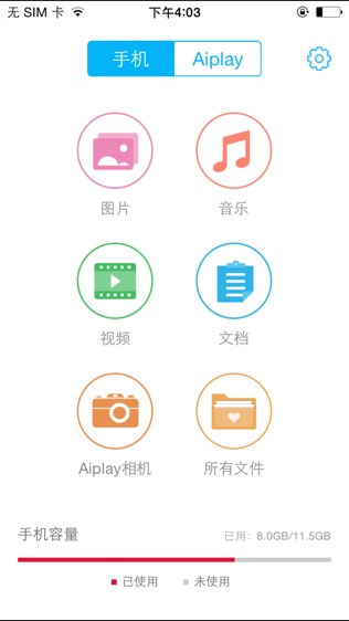 DM Aiplay软件截图0