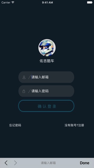 佑吉酷车软件截图0