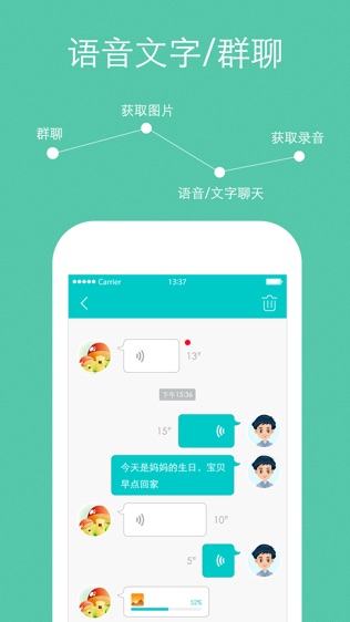 儿童手表Pro软件截图1