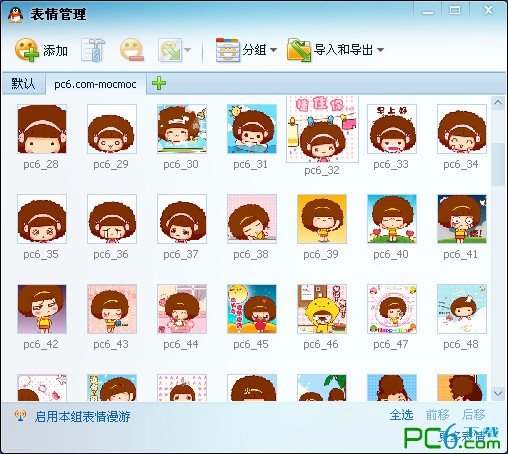 mocmoc表情包(全套)下载