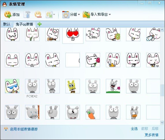 兔子qq表情下载