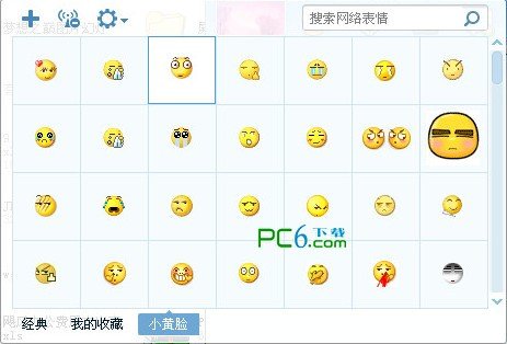 小黄脸表情包下载