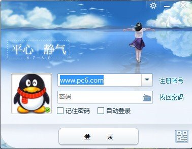 QQ2013正式版下载