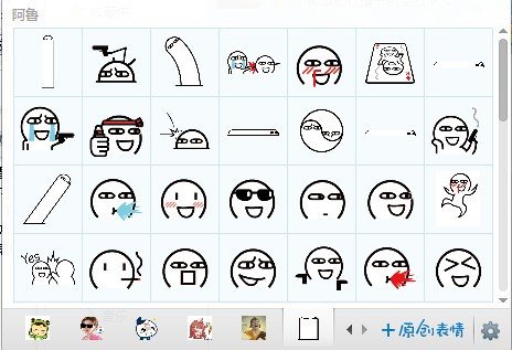 阿鲁QQ表情包下载