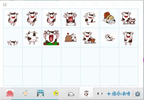 WOCOW奶牛QQ表情包下载