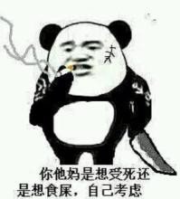 金老板表情包下载