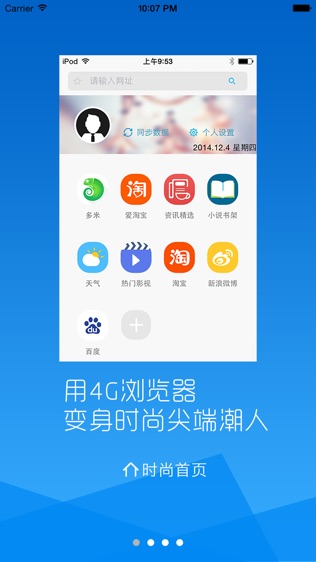 4G手机浏览器软件截图2