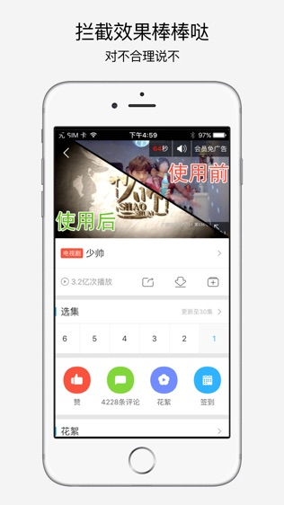 广告拦截 infy软件截图1