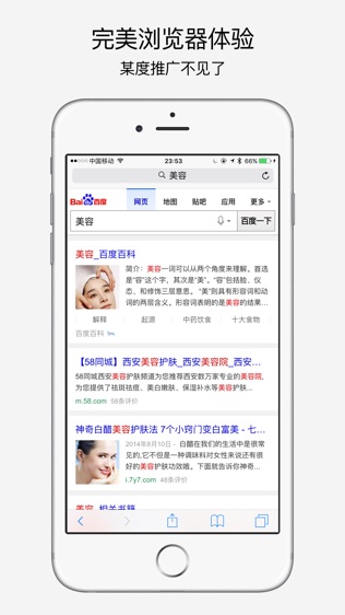 广告拦截 infy软件截图2