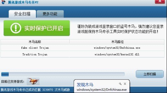 腾讯游戏木马专杀下载