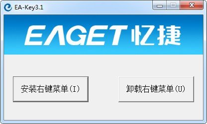 ENC文件解密工具(EA-Key)下载