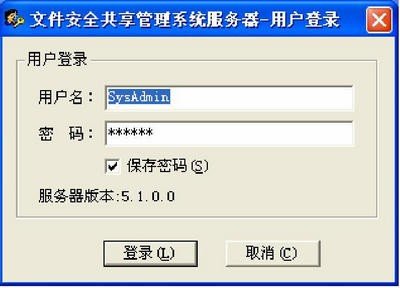 sac文件安全共享管理系统下载