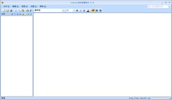 cmbook资料收集管理软件下载
