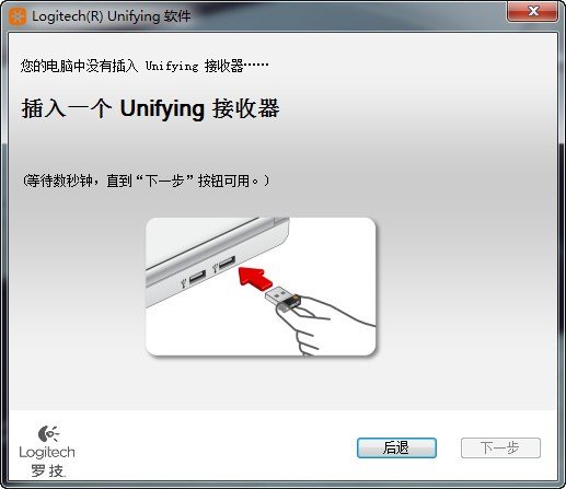 罗技unifying优联接收器软件下载