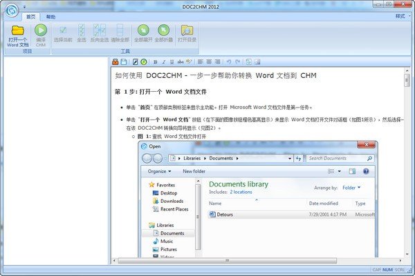 word转chm工具(DOC2CHM)下载