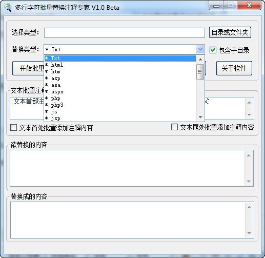 多行字符批量替换注释专家下载