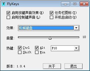 FlyKeys(键盘音效软件)下载