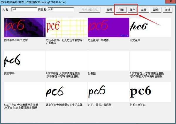 名字设计软件下载