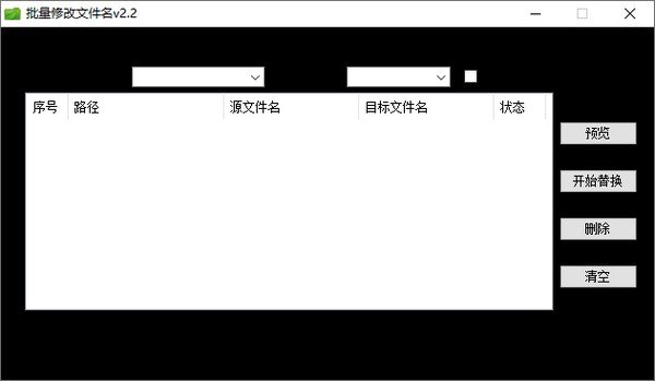 海鸥批量修改文件名下载