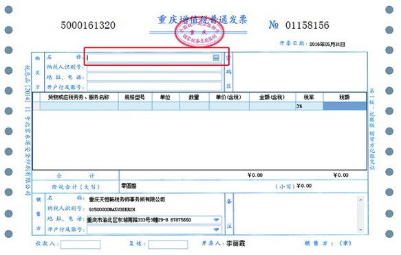 畅易开票软件下载