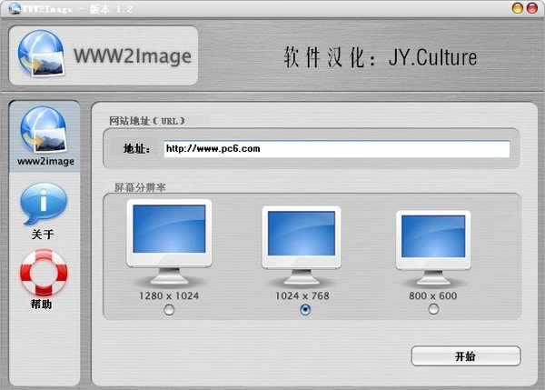 WWW2Image下载