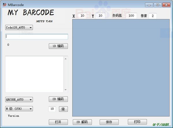 MBarcode下载