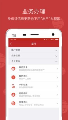 西南金点子软件截图2