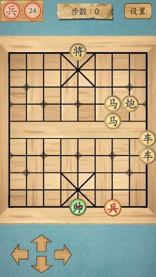 这不是象棋软件截图3