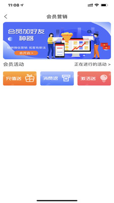 收银呗软件截图3