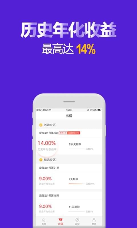 爱互助金服软件截图2