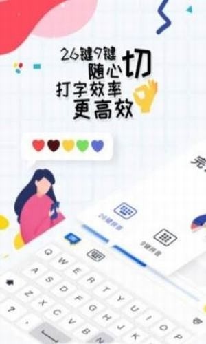 精英在线打字软件截图1