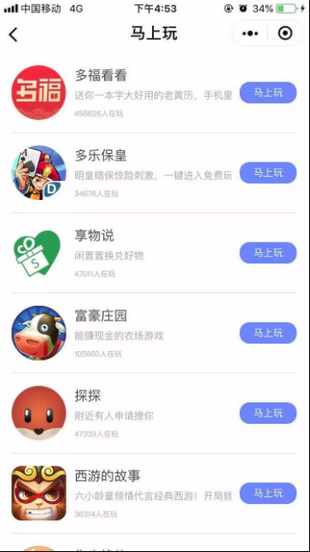 好玩运动软件截图0